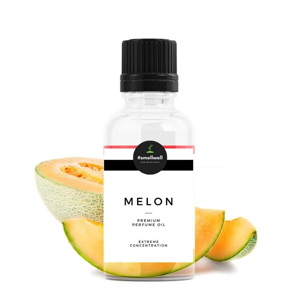 Melon парфюмерный концентрат, дыня отдушка для изготовления духов, косметики, свечей, соли для ванной #1