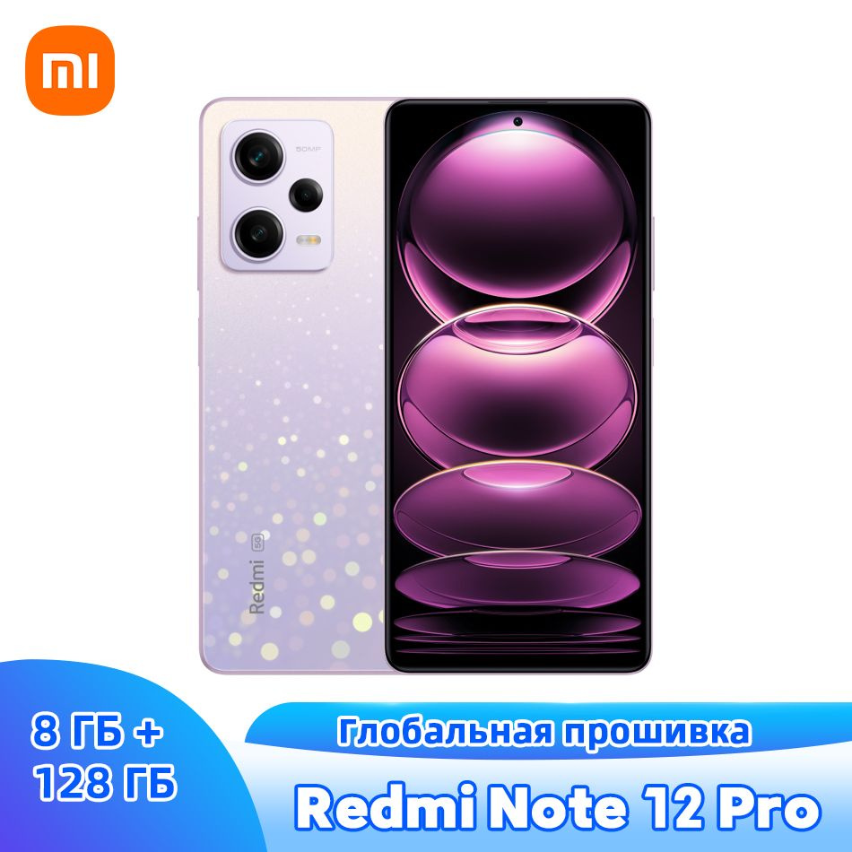 Xiaomi Смартфон Redmi Note 12 Pro Глобальная прошивка Поддержка русского  языка 8/128 ГБ, фиолетовый