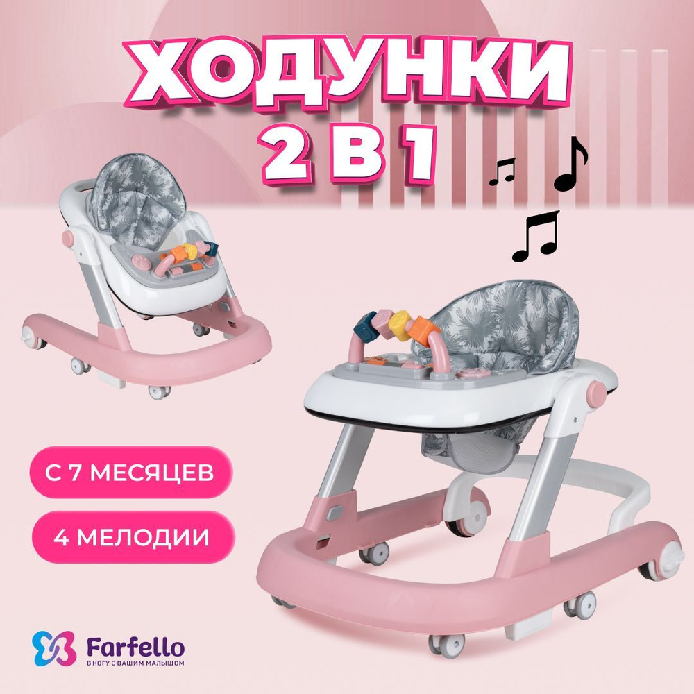 Ходунки каталка 2 в 1 для детей развивающие с игровой панелью  #1