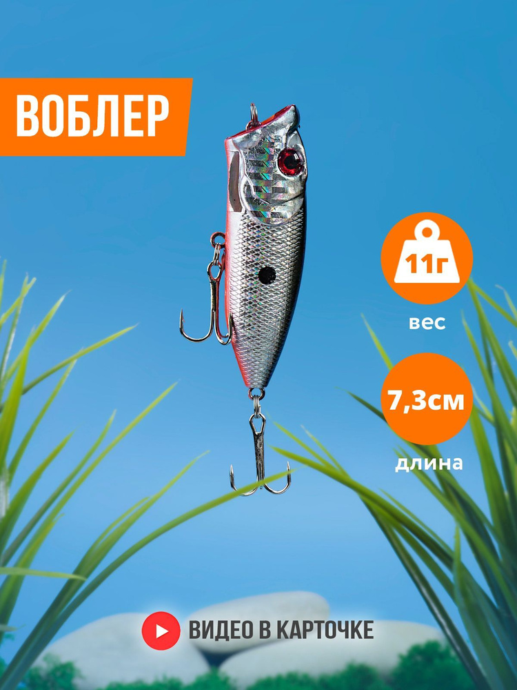 Ловля на раскатах на воблеры и попперы Garry Angler