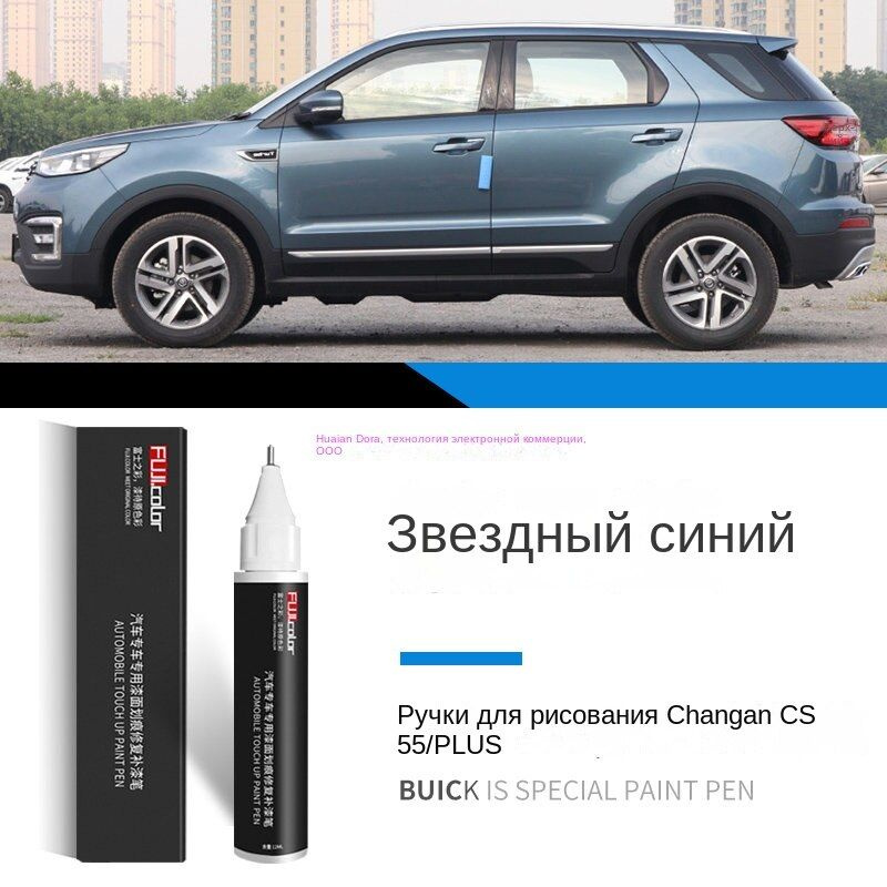 Краска автомобильная по низкой цене с доставкой в интернет-магазине ...