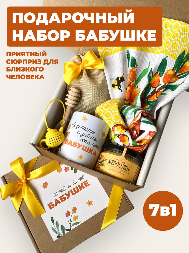 Что подарить бабушке на день рождения: подборка – блог интернет-магазина taimyr-expo.ru