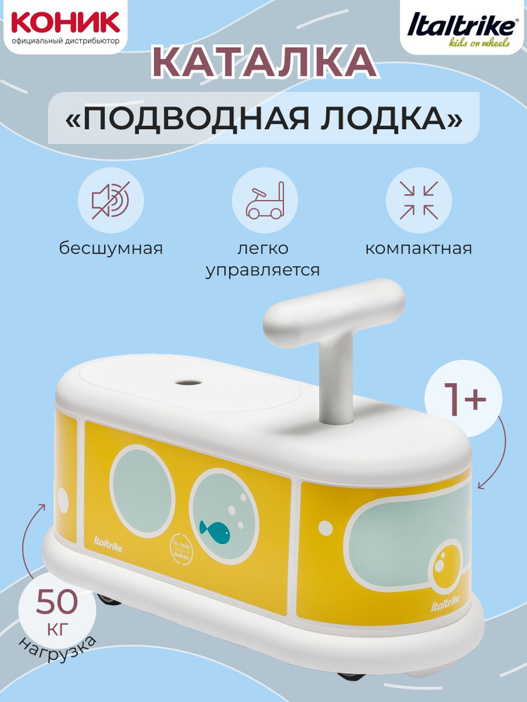 Каталка #1