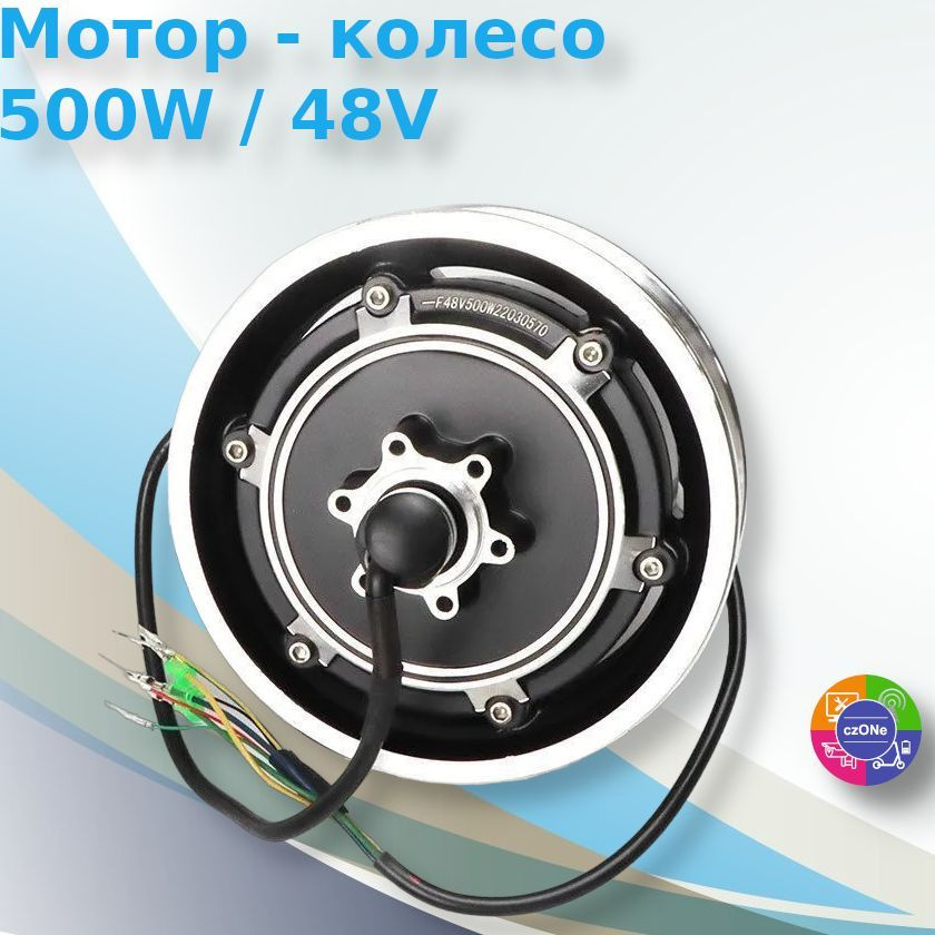 Мотор-колесо для электросамоката M4/M4 pro, Joyor (48 V, 500 W) #1