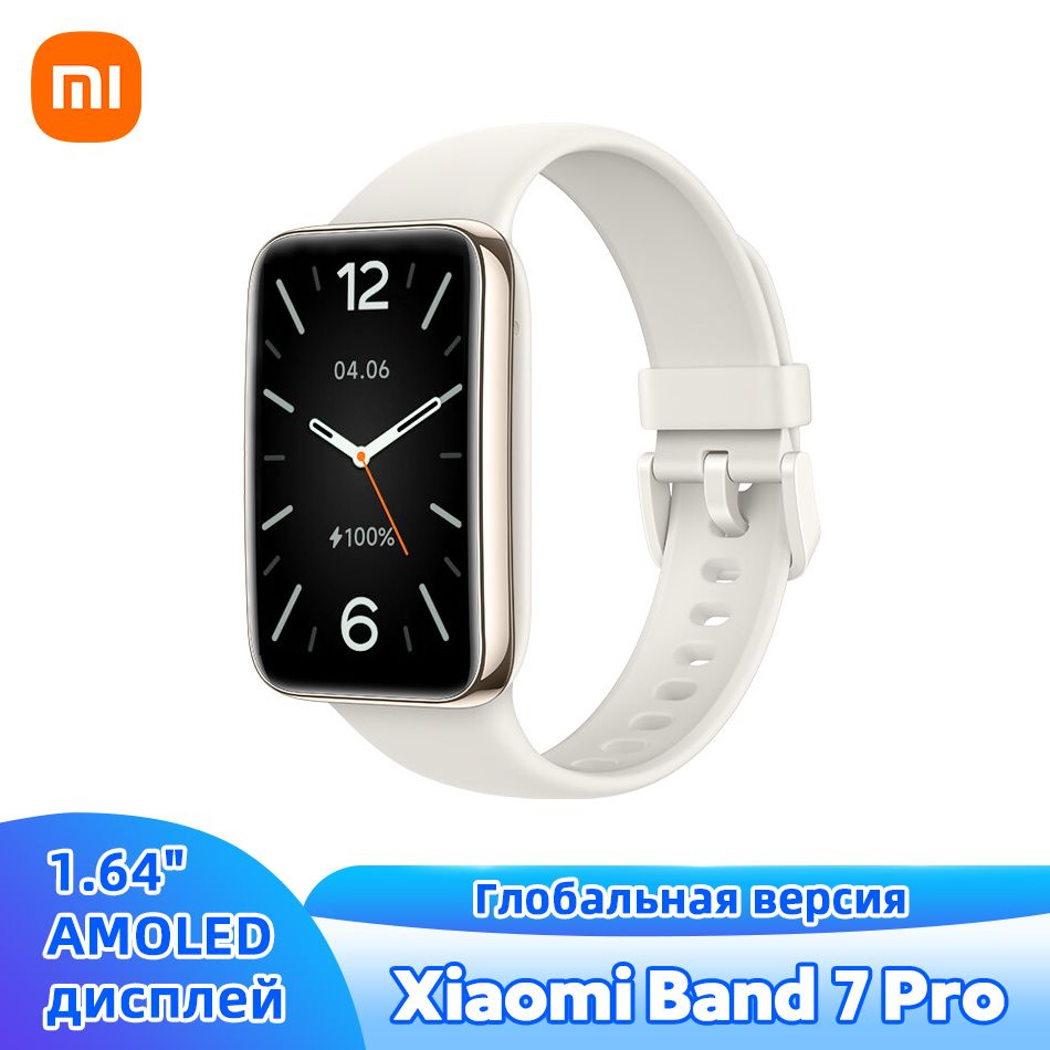 Xiaomi Фитнес-браслет GDW Band 7 Pro, белый - купить с доставкой по ...