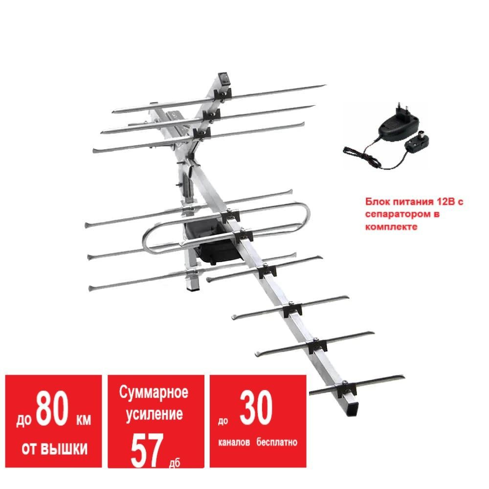 Эфирная ТВ антенна Мир 12 (до 60км прямой видимости) для приёма цифровых  каналов с усилителем 7777 и блоком питания - купить с доставкой по выгодным  ценам в интернет-магазине OZON (1119453550)
