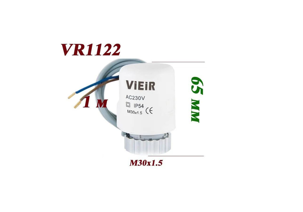 Сервопривод сантехнический термоэлектрический Vieir VR1122 (белый) нормально закрытый  #1