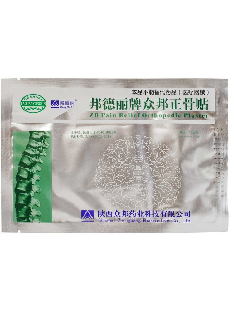 Пластырь ортопедический (обезболивающий) ZB Pain Relief Plas,ЗБМ ...