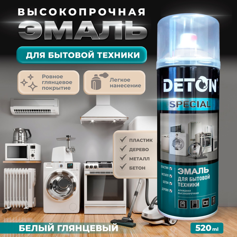 Аэрозольная краска Deton DTN-A07299 Гладкая, Уретано-алкидная, Глянцевое  покрытие, белый - купить в интернет-магазине OZON по выгодной цене  (1123355209)