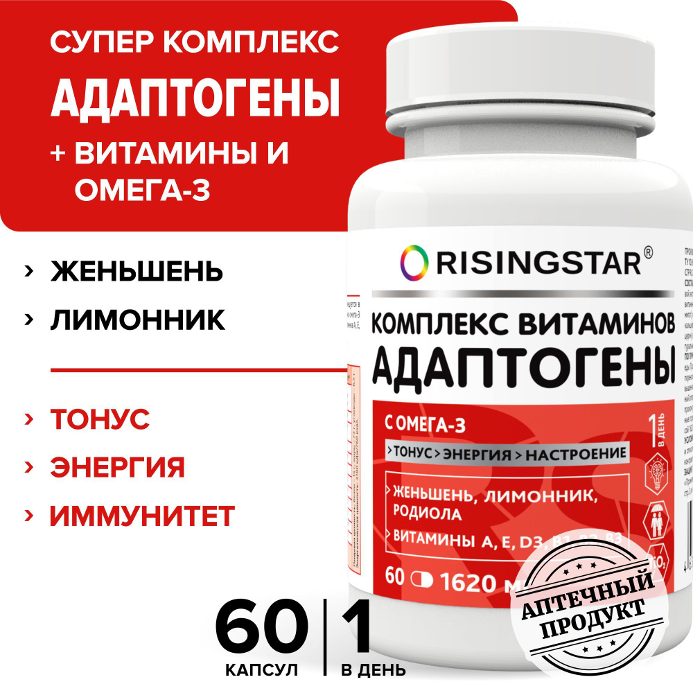 Витамин Д + ОМЕГА-3 1100 мг с женьшенем и родиолой для иммунитета и работоспособности капс. 1620 мг №60 #1