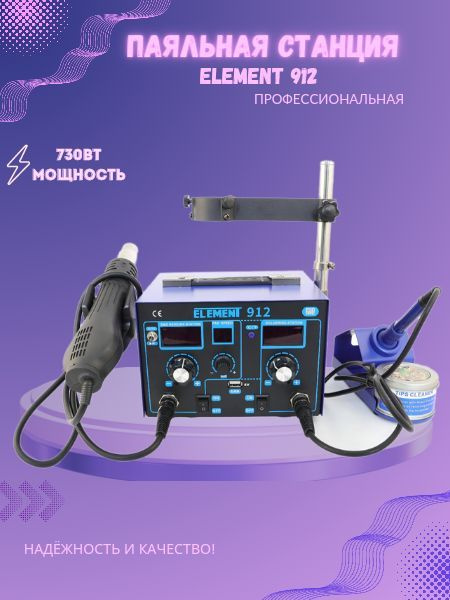 Паяльная станция МЕGAОПТ, Керамический нагреватель по низкой цене с ...