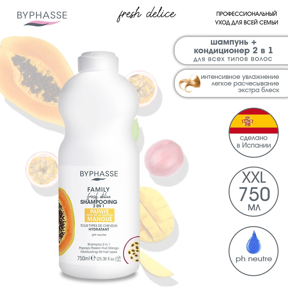 Byphasse / Шампунь для волос + кондиционер для волос FRESH DELICE 2 в 1 с экстрактами манго, папайи и #1