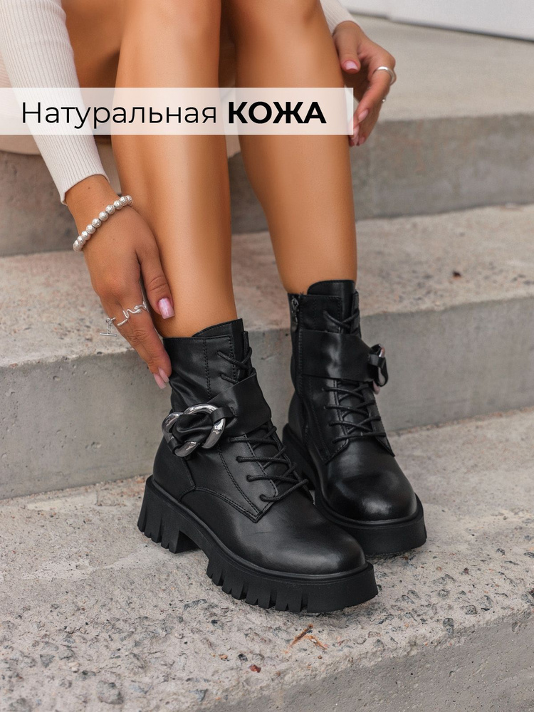 Ботинки Obba #1