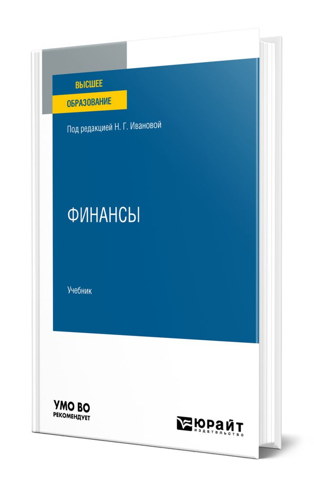 Финансы #1