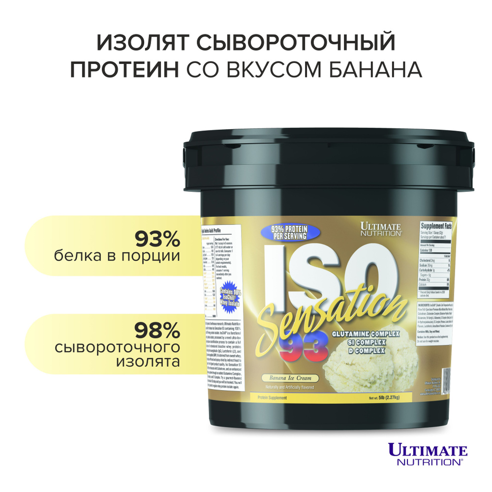 Протеин Ultimate Nutrition ISO Sensation 5 lbs - Банан - купить с ...