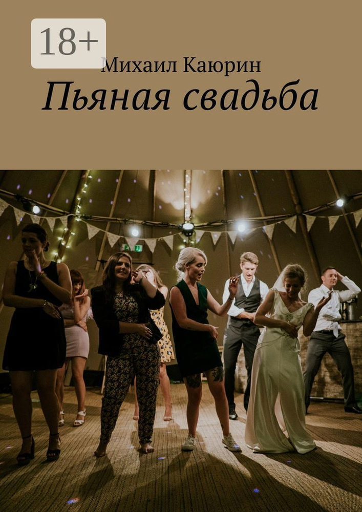 Книга Пьяная устрица - читать онлайн. Автор: Дарья Калинина. rebcentr-alyans.ru