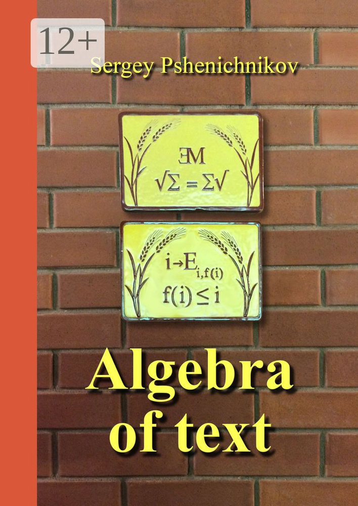 Algebra of Text #1