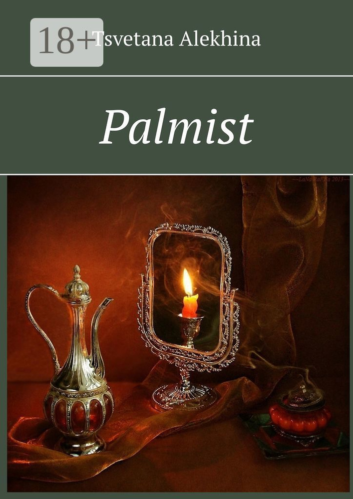 Palmist | Alekhina Tsvetana #1