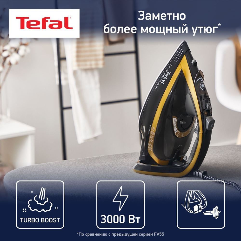 Паровой утюг Tefal Turbo Pro Anti Calc FV5696E1 c паровым ударом 270 г/мин,  с автоотключением, вертикальным отпариванием и защитой от накипи, 3000 Вт,  ...