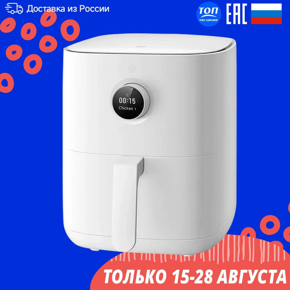 Аэрогриль 3.5L, BHR4849EU - купить по выгодной цене в интернет-магазине ...