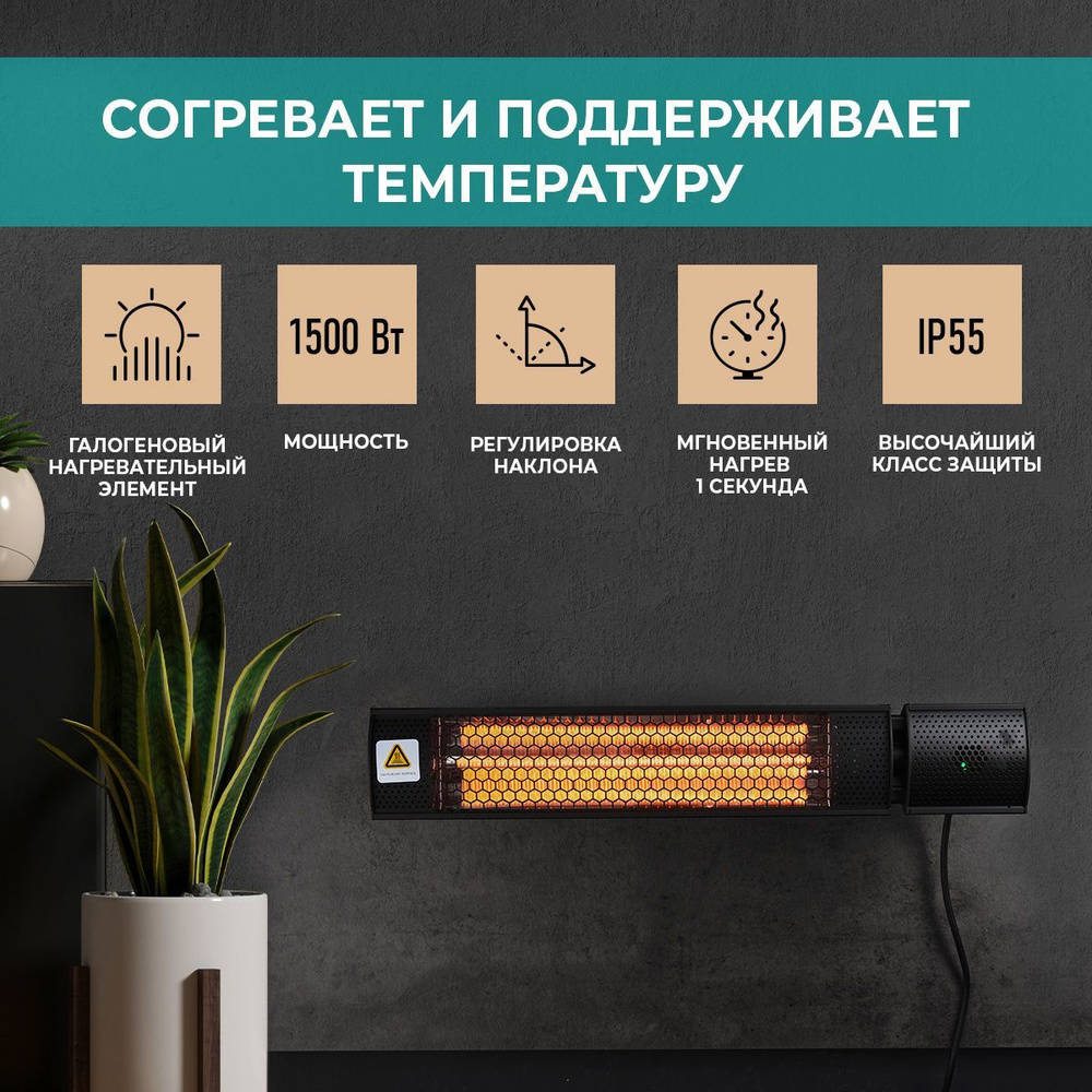 Инфракрасный обогреватель Timberk T-CH1.5-A10, серия Black Comb A10, 1500 Вт