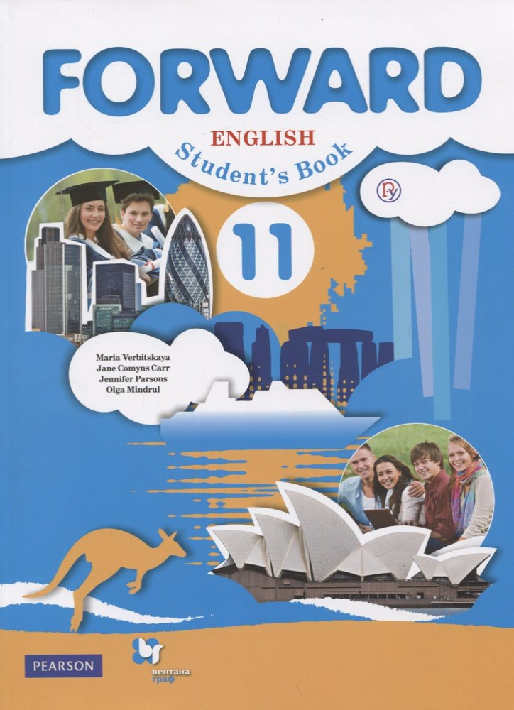 forward english student's book 11 класс