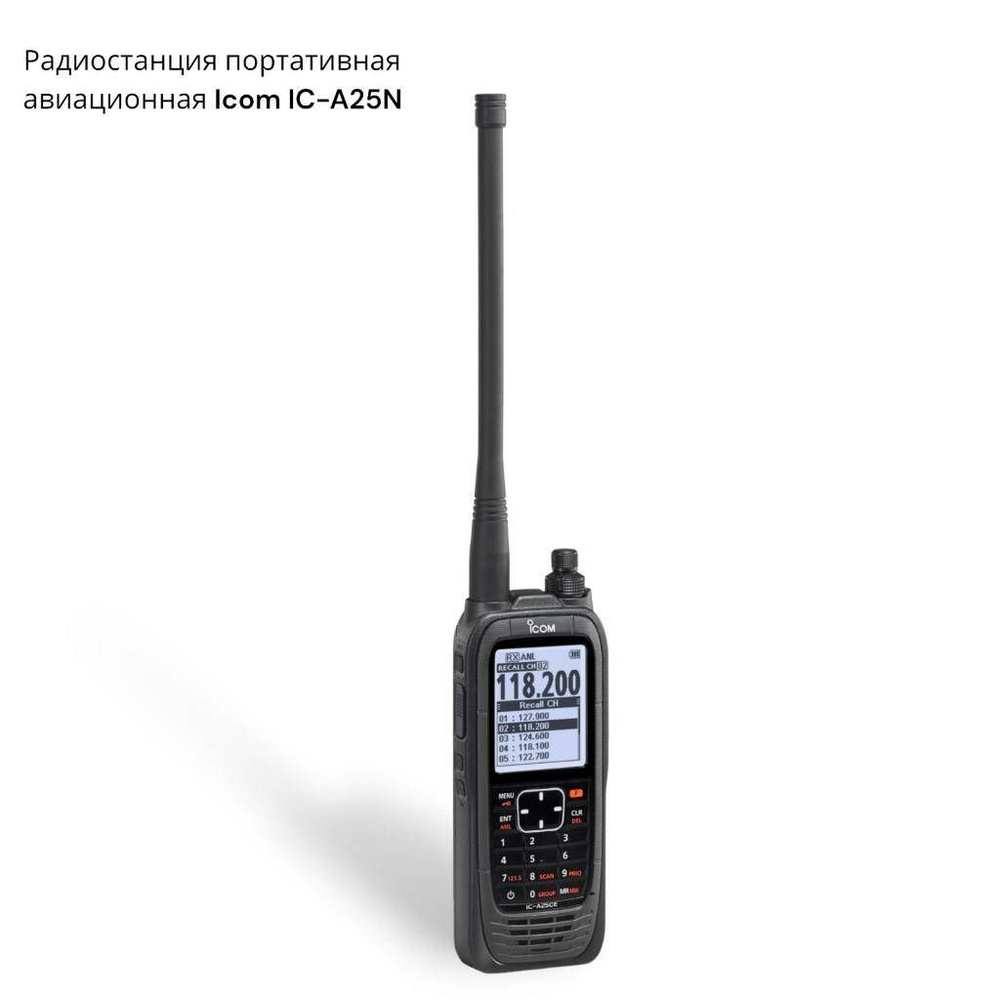 Радиостанция Icom портативная авиационная IC-A25N, 300 каналов - купить по  доступным ценам в интернет-магазине OZON (1139631753)