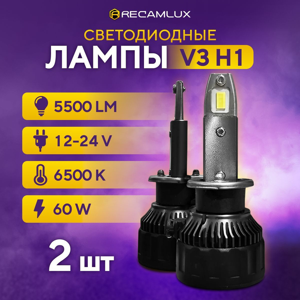 Лампа автомобильная RECAMLUX 12В/24В купить по низкой цене с доставкой в  интернет-магазине OZON (1117611777)