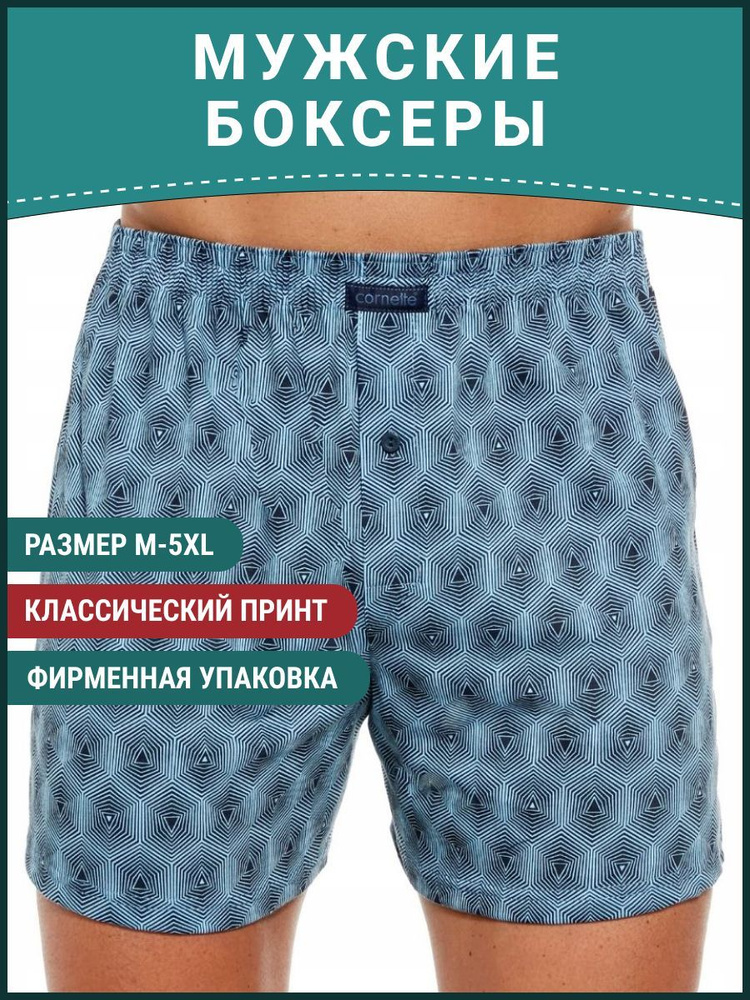 Трусы боксеры Cornette, 1 шт - купить с доставкой по выгодным ценам в ...