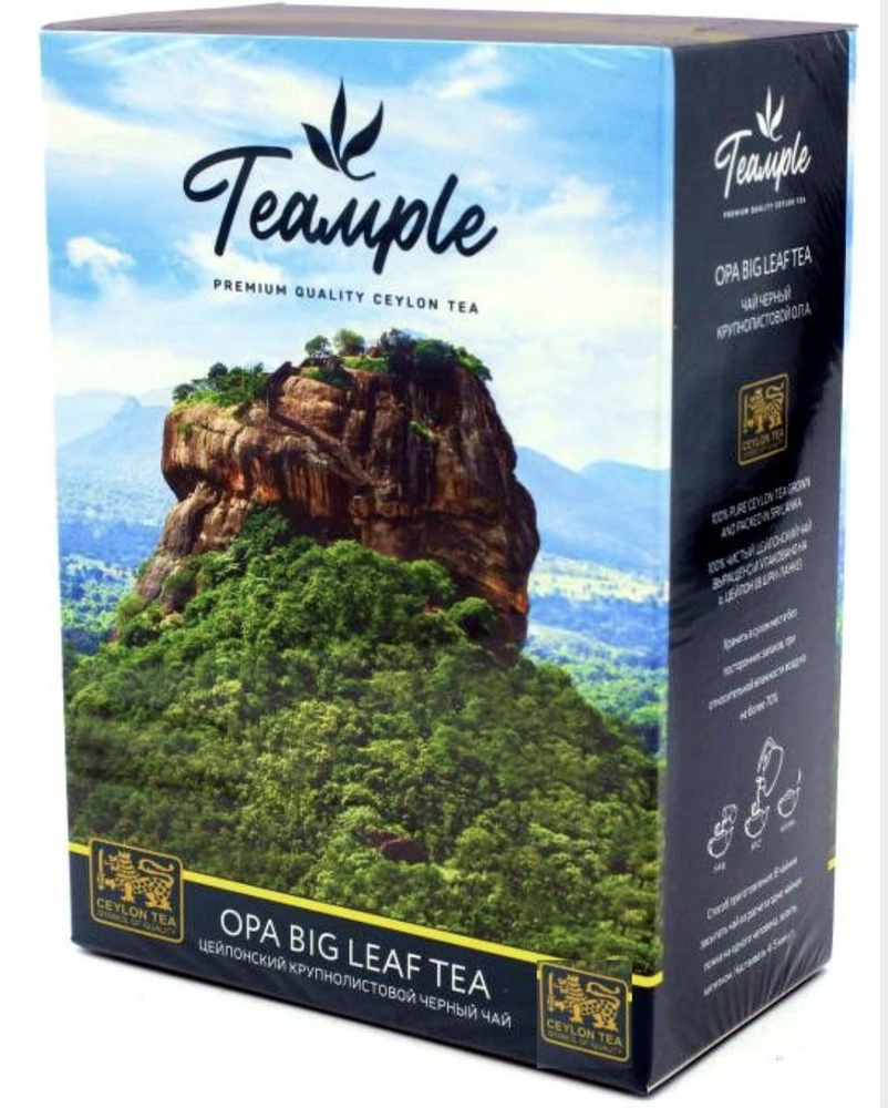 Чай черный крупнолистовой Тэмпл OPA 100 грамм #1