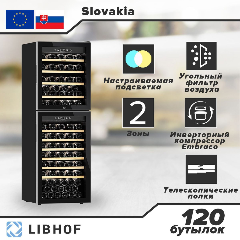 Винный шкаф libhof afd 12