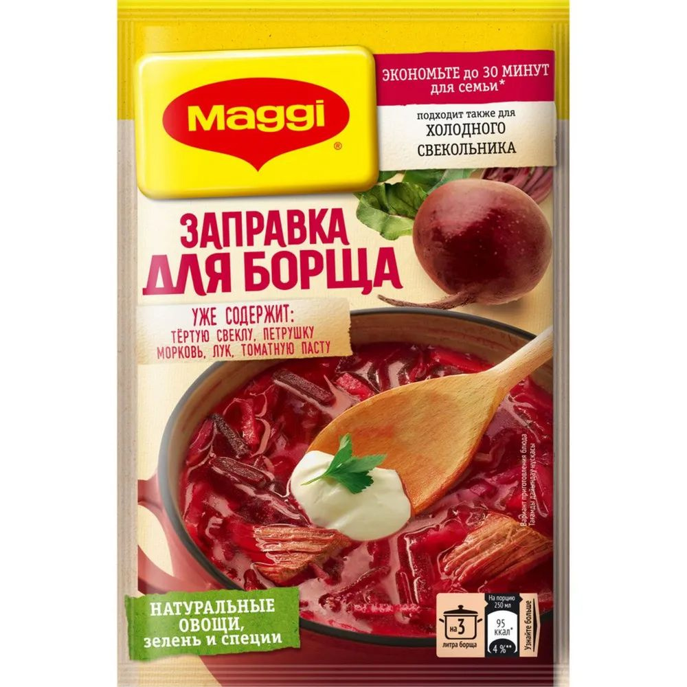 Заправка для борща 2 шт*250 г Maggi