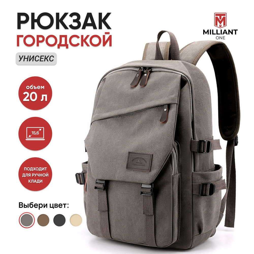 Milliant One Рюкзак #1