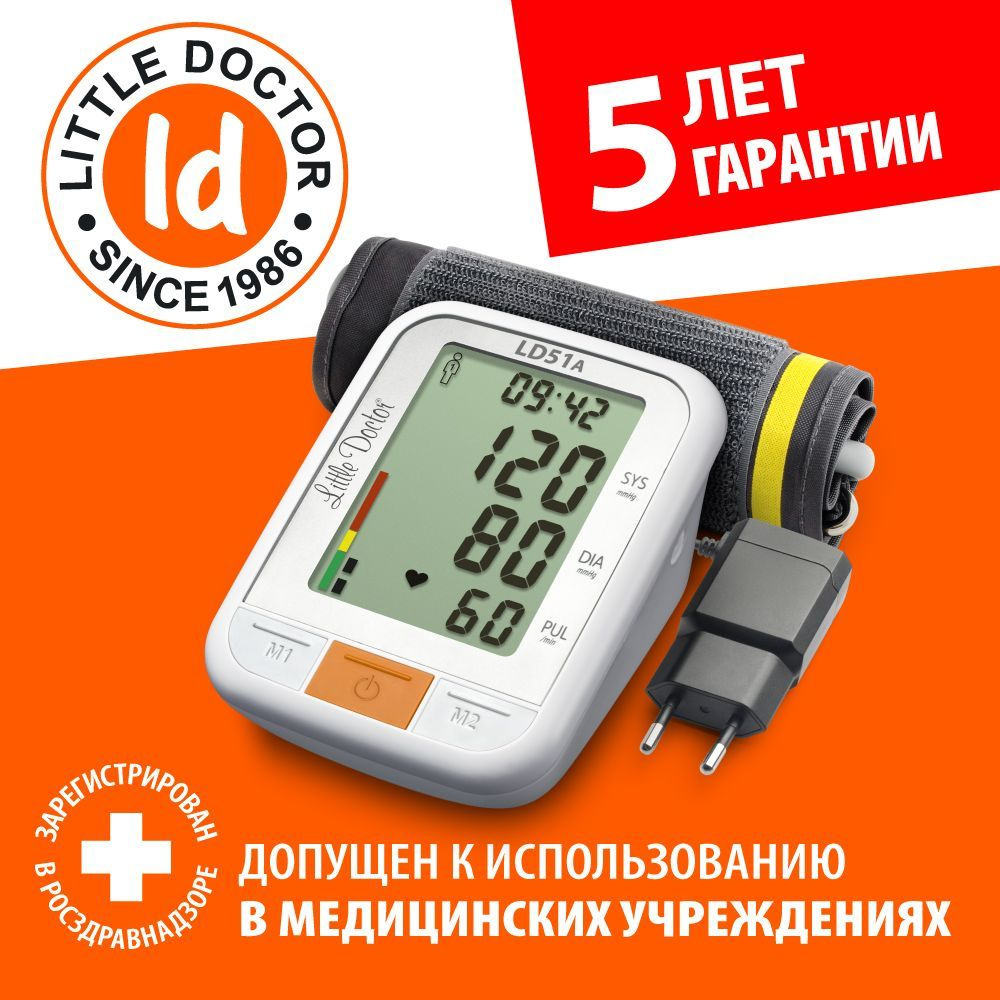Тонометр Little Doctor LD51A автоматический на плечо с адаптером и ...