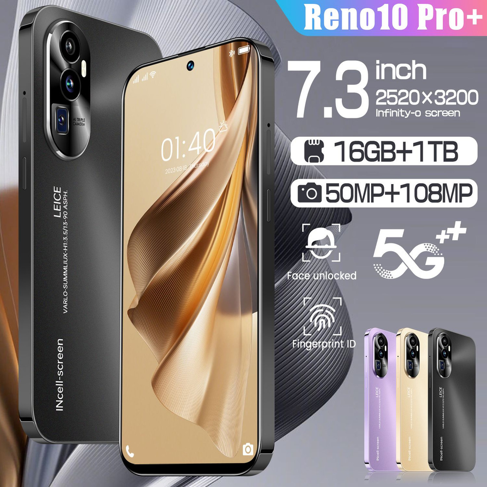 Смартфон Reno10pro+ hu-1 - купить по выгодной цене в интернет-магазине OZON  (1507464032)