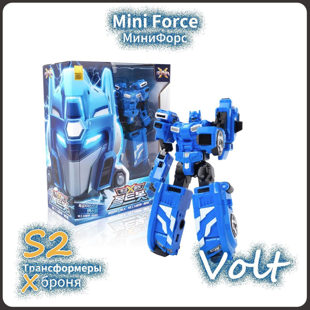 Mini Force,МиниФорс игрушка,17.5cm,Playery,минифорс x,Volt,S2