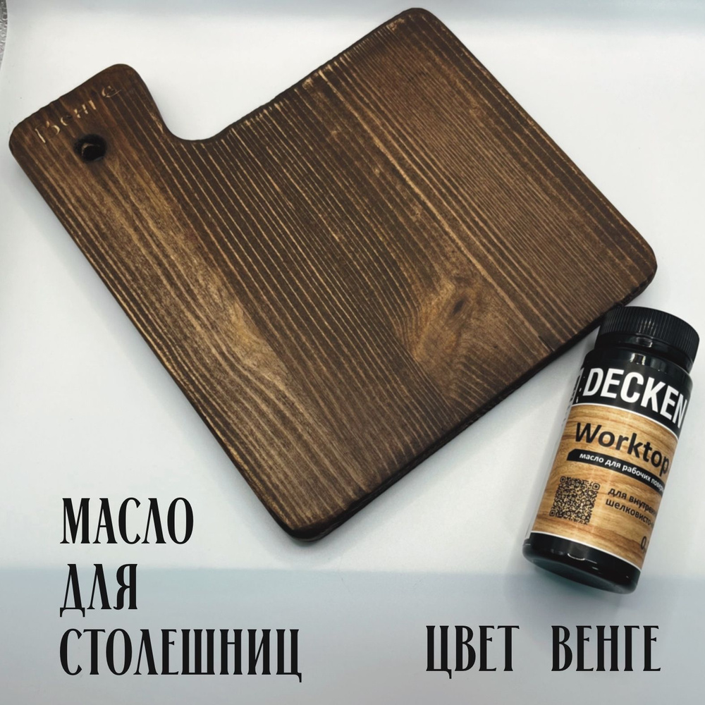 Масло-воск DECKEN Worktop для дерева, цвет Венге, 125 мл - купить с ...