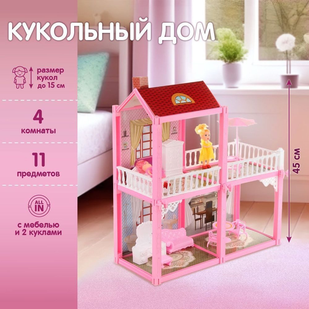 Детский кукольный домик с мебелью для девочек, Veld Co / Игрушечный дом для кукол барби с аксессуарами #1