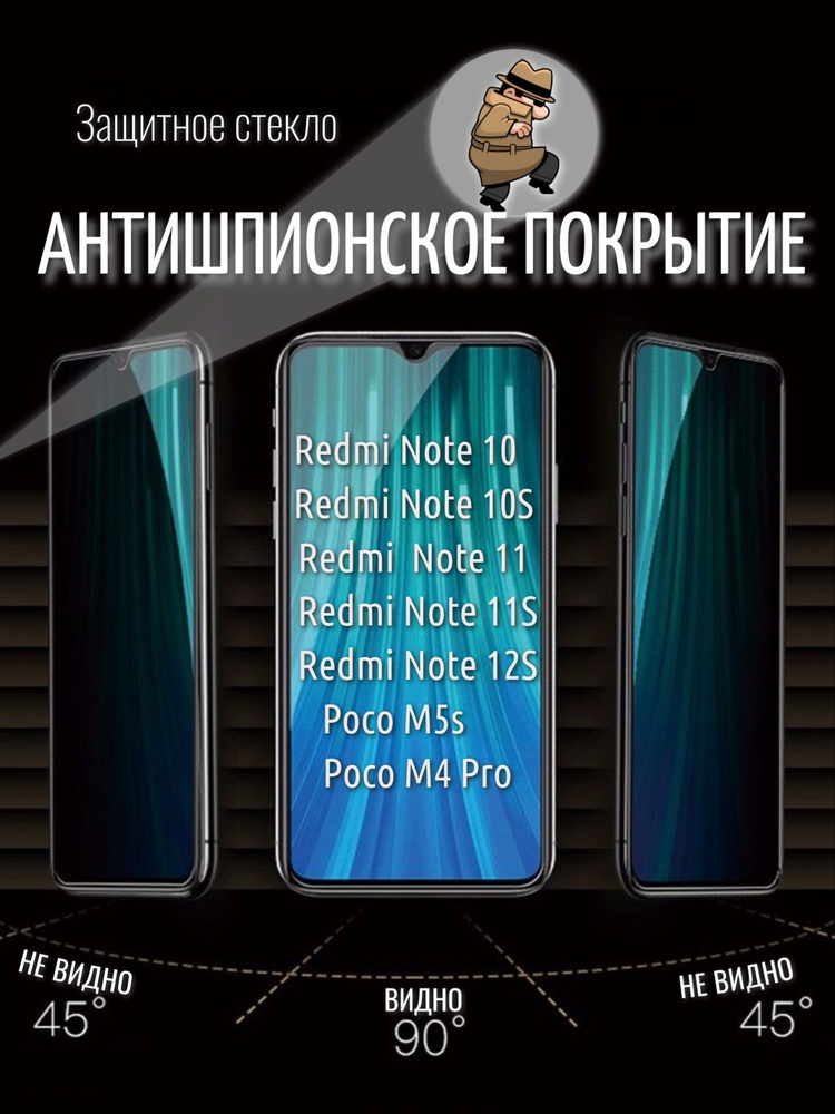 Защитное стекло антишпион для смартфона, универсальное, олеофобное покрытие, полный клей,черная рамка #1