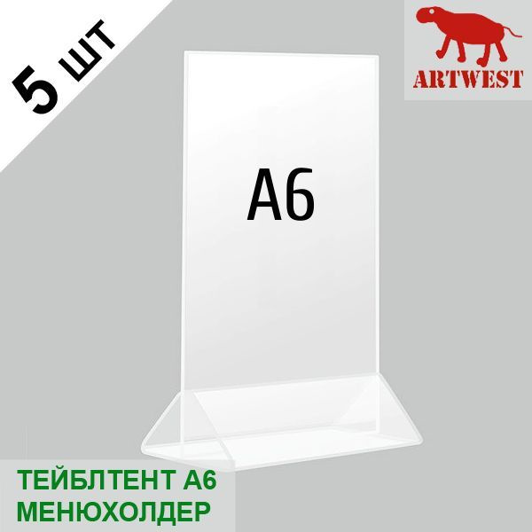 Тейблтент менюхолдер А6 (5 шт) прозрачный эконом с защитной пленкой Artwest  #1