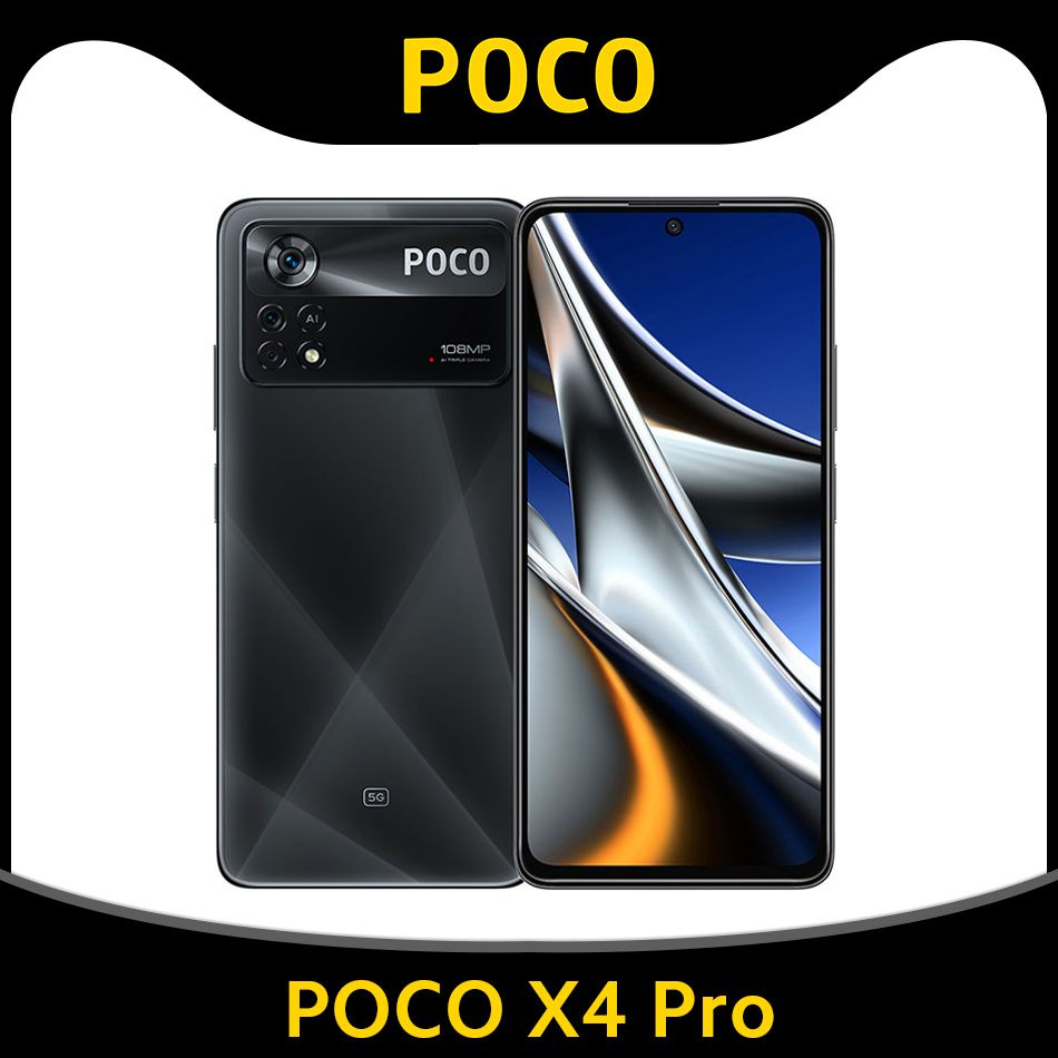 Смартфон Poco X4 Pro 5G - купить по выгодной цене в интернет-магазине OZON  (1150167914)