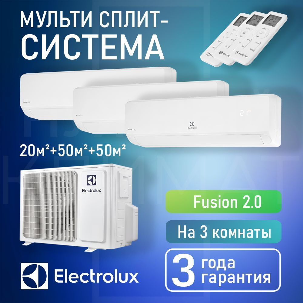 Сплит система на 3 комнаты lg