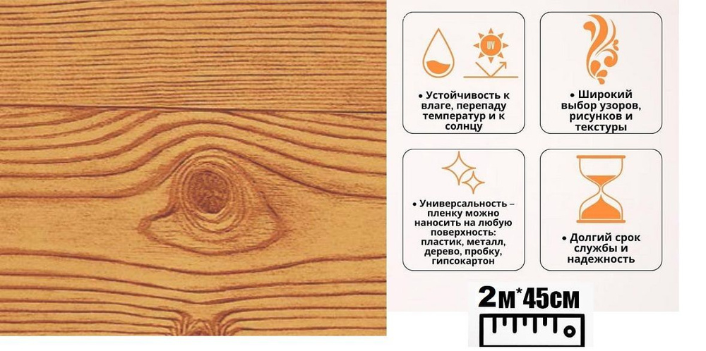 Пленка самоклеющаяся Дуб светлый № 5002 2х0.45 м #1