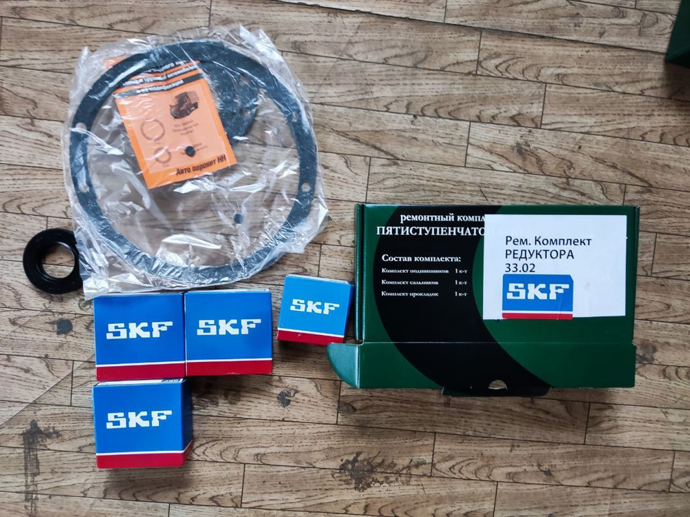 Ремкомплект редуктора заднего моста для ГАЗель - SKF арт. 3302-2402800 ...