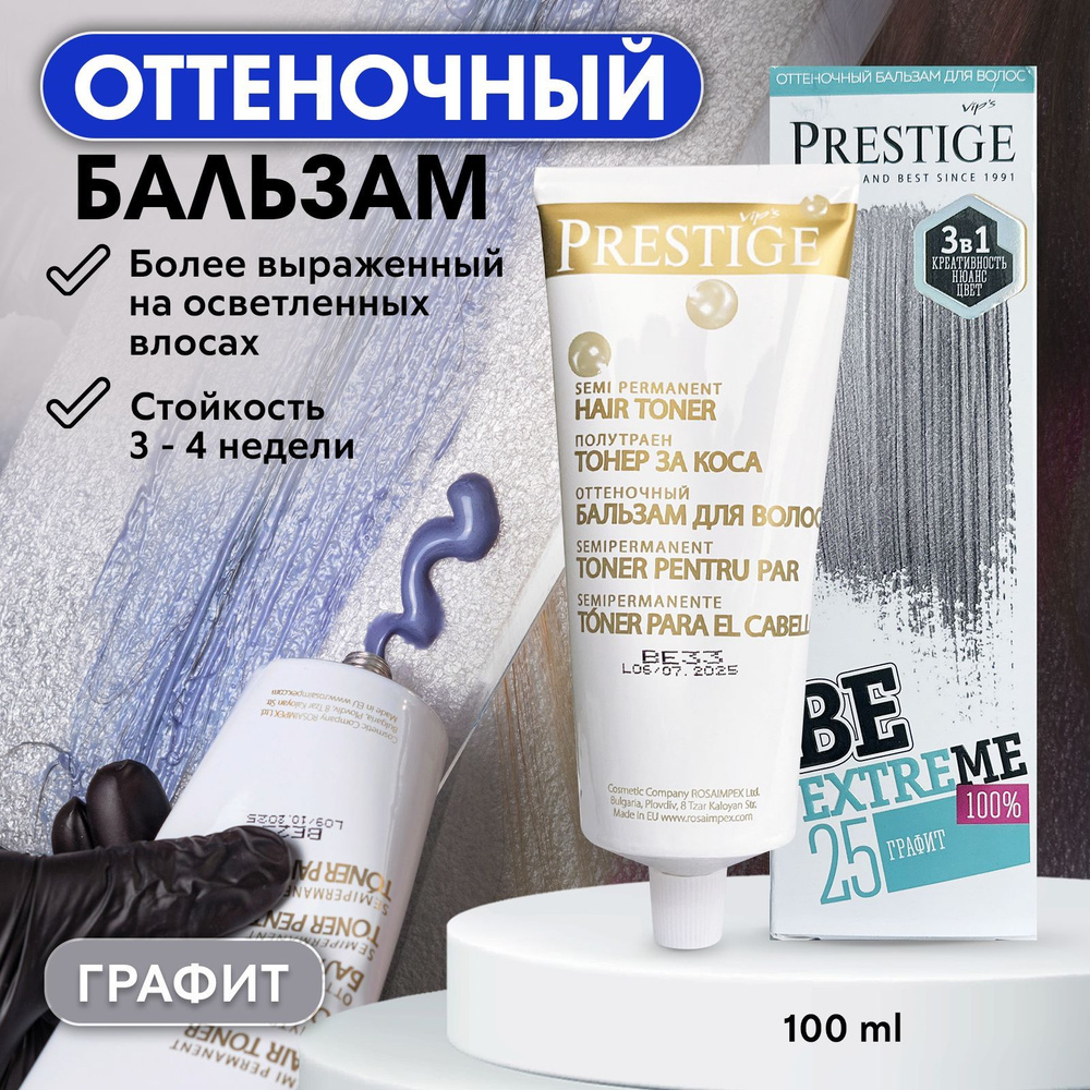 LUXOR PROFESSIONAL / Пигмент прямого действия для волос, оттенок 25 ...