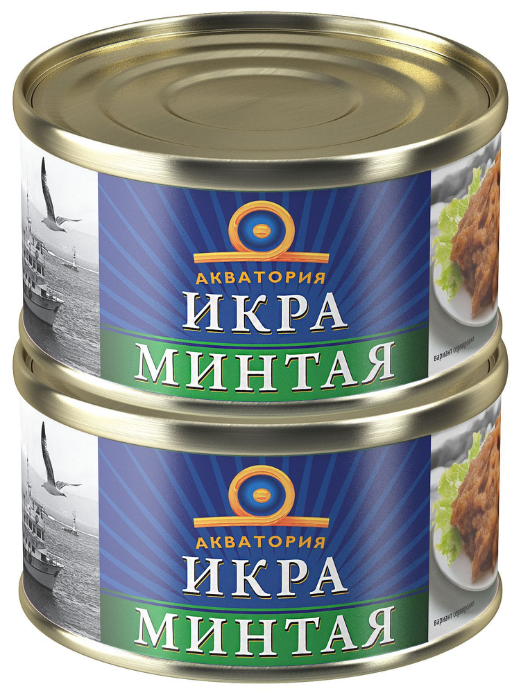 Консервы рыбные ТМ "Акватория" - Икра минтая, 125 г - 2 шт - купить с ...