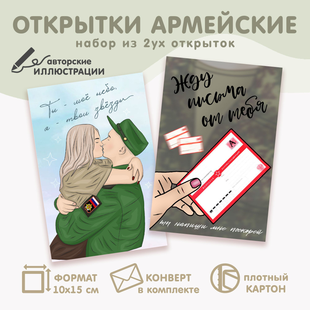 Завершилась краевая профсоюзная детская творческая Акция «Новогодняя открытка солдату»