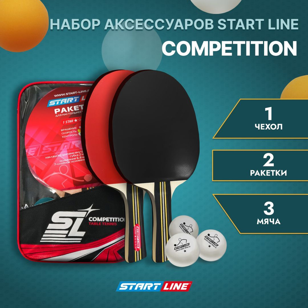 Набор для настольного тенниса две ракетки, сетка и мячи START LINE  COMPETITION 2 ракетки 1* 3 мяча 1* в чехле