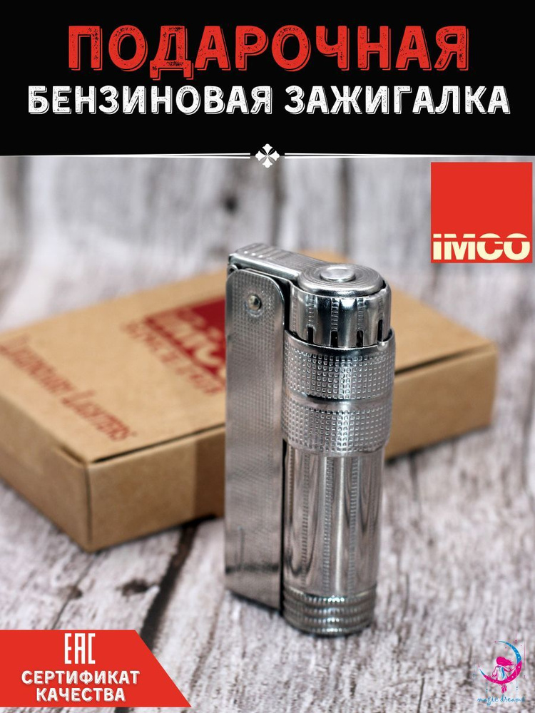 Культовая вещь: зажигалка Zippo