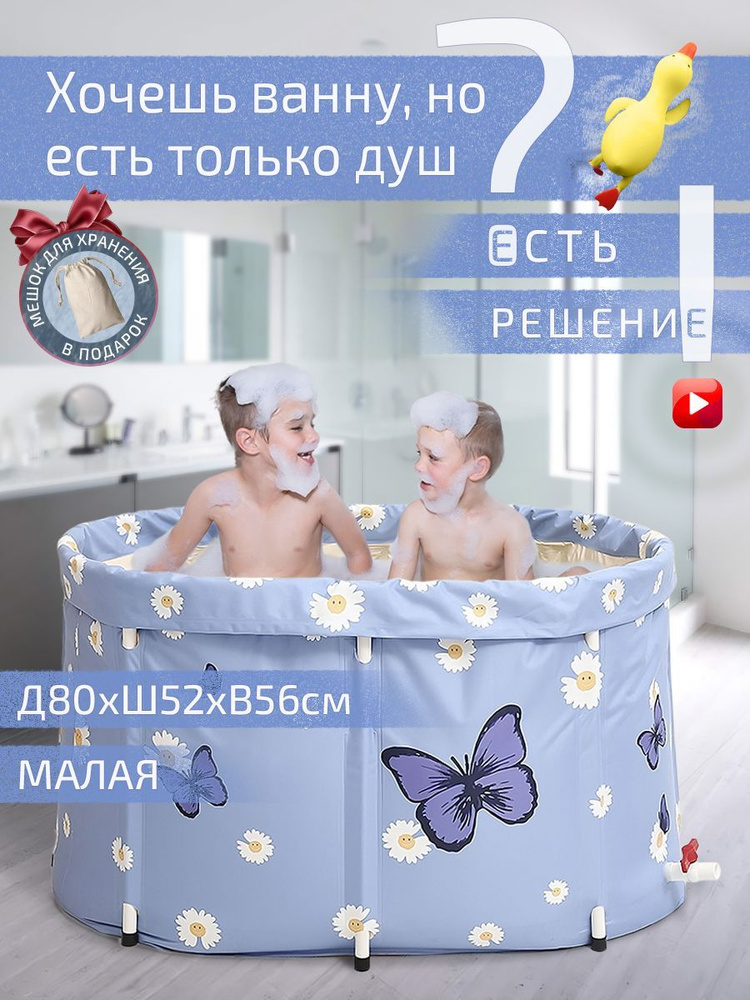 Ванна #1